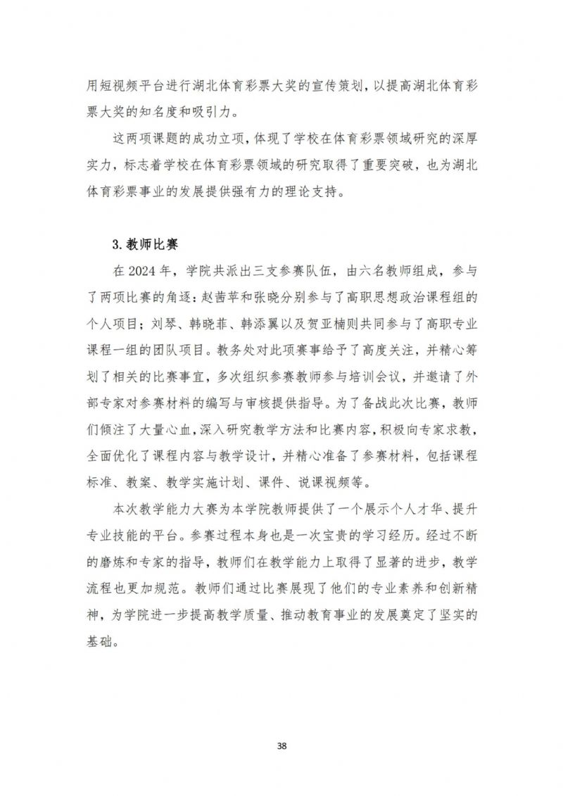鲸鱼体育体育频道图片