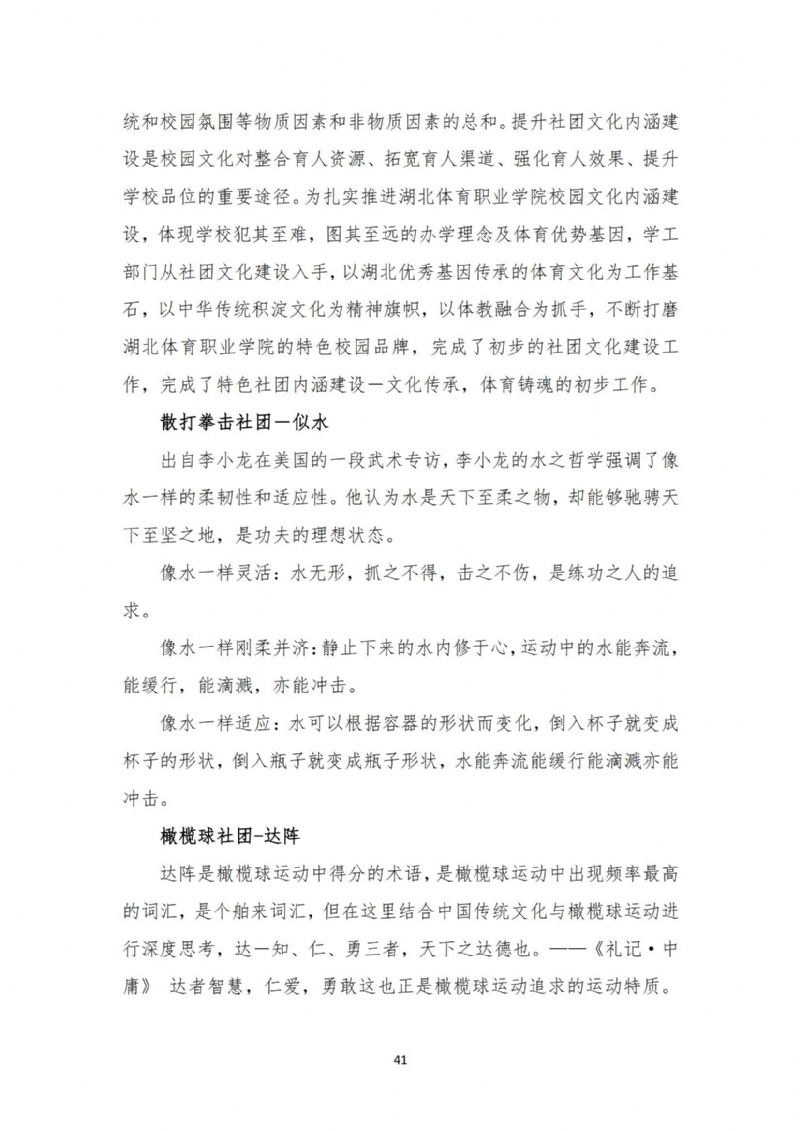 鲸鱼体育直播图片