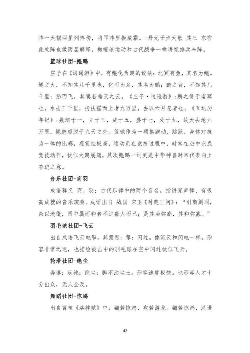鲸鱼体育直播图片