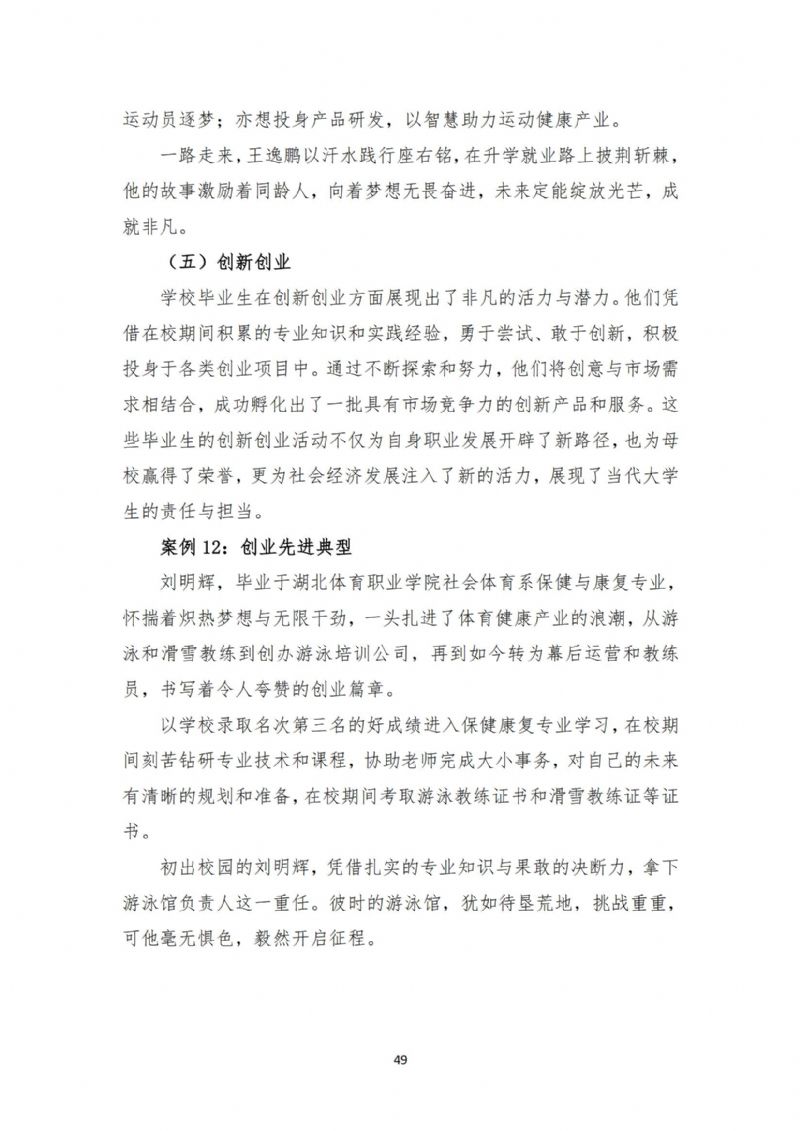 鲸鱼体育平台图片