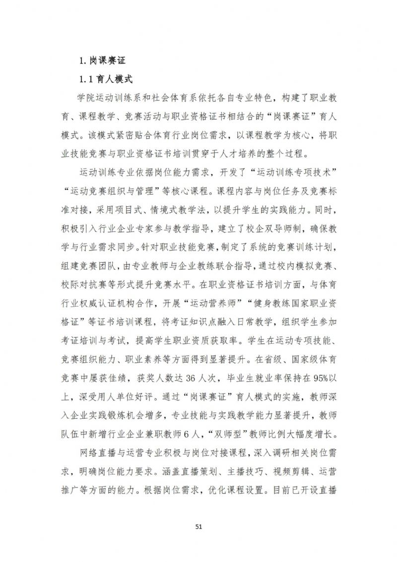 鲸鱼体育体育频道图片