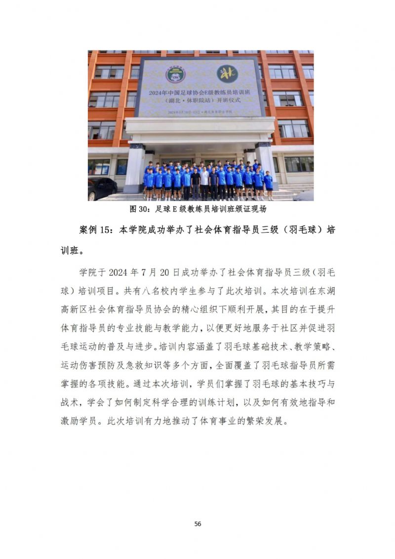 鲸鱼体育手机版图片