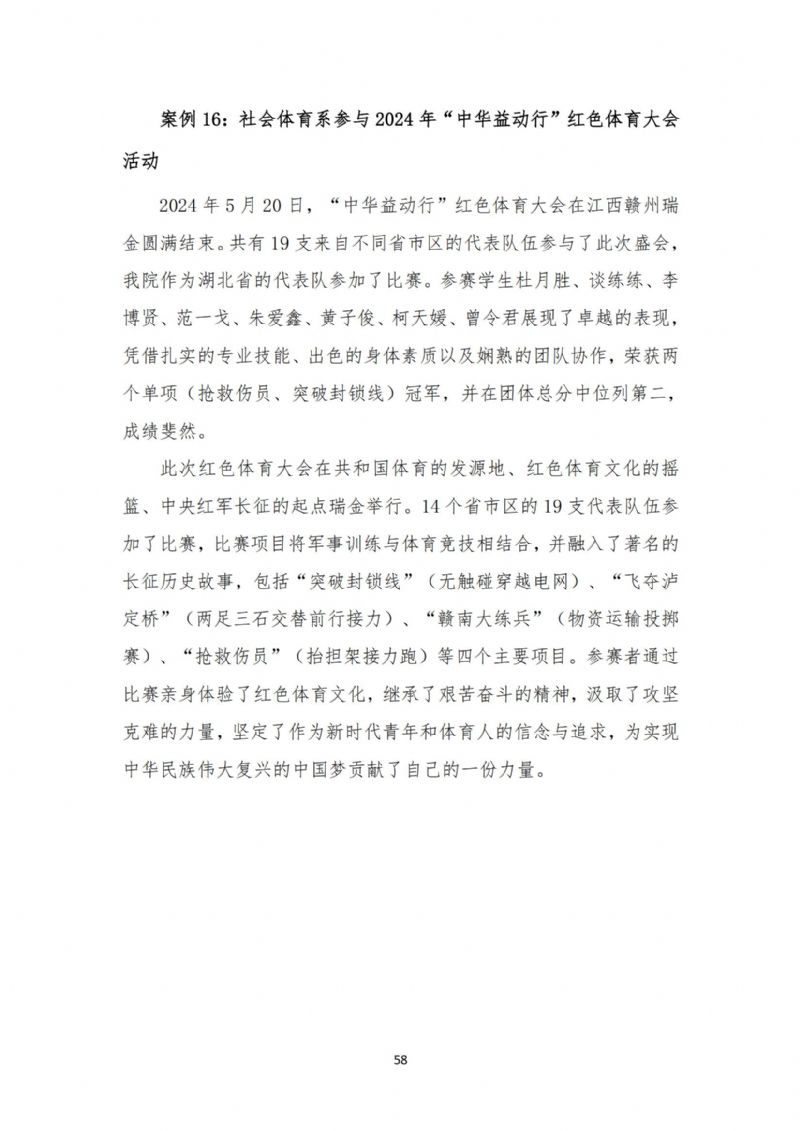 鲸鱼体育指定通道图片