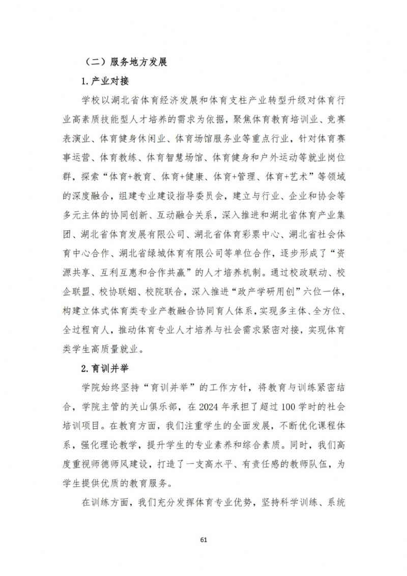 鲸鱼体育欧冠直播图片