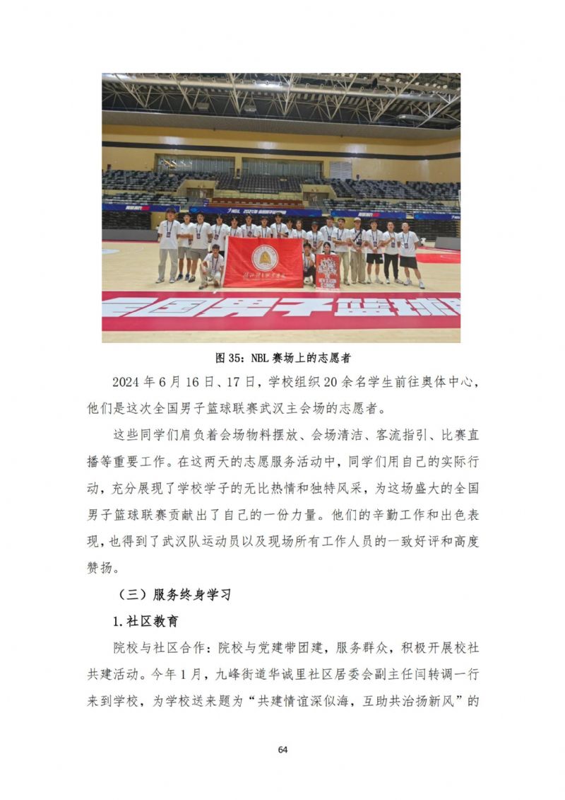 鲸鱼体育超级联赛图片