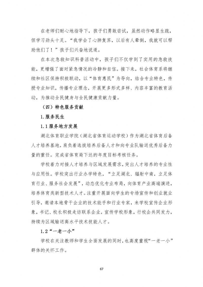 鲸鱼体育直播图片