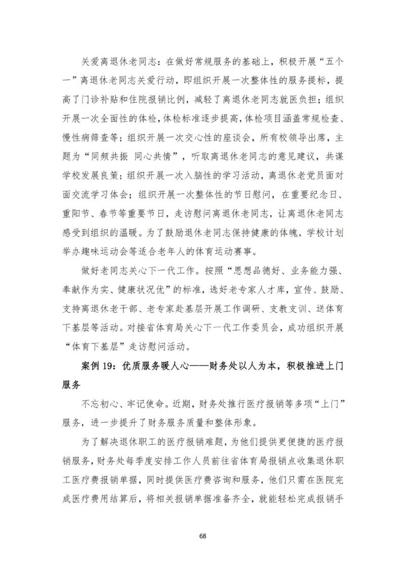 鲸鱼体育指定入口图片