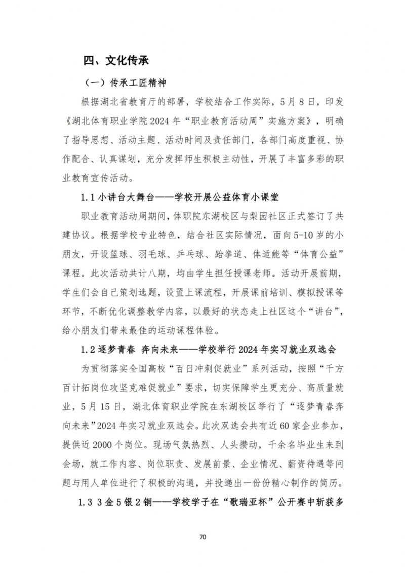 鲸鱼体育官方线路图片