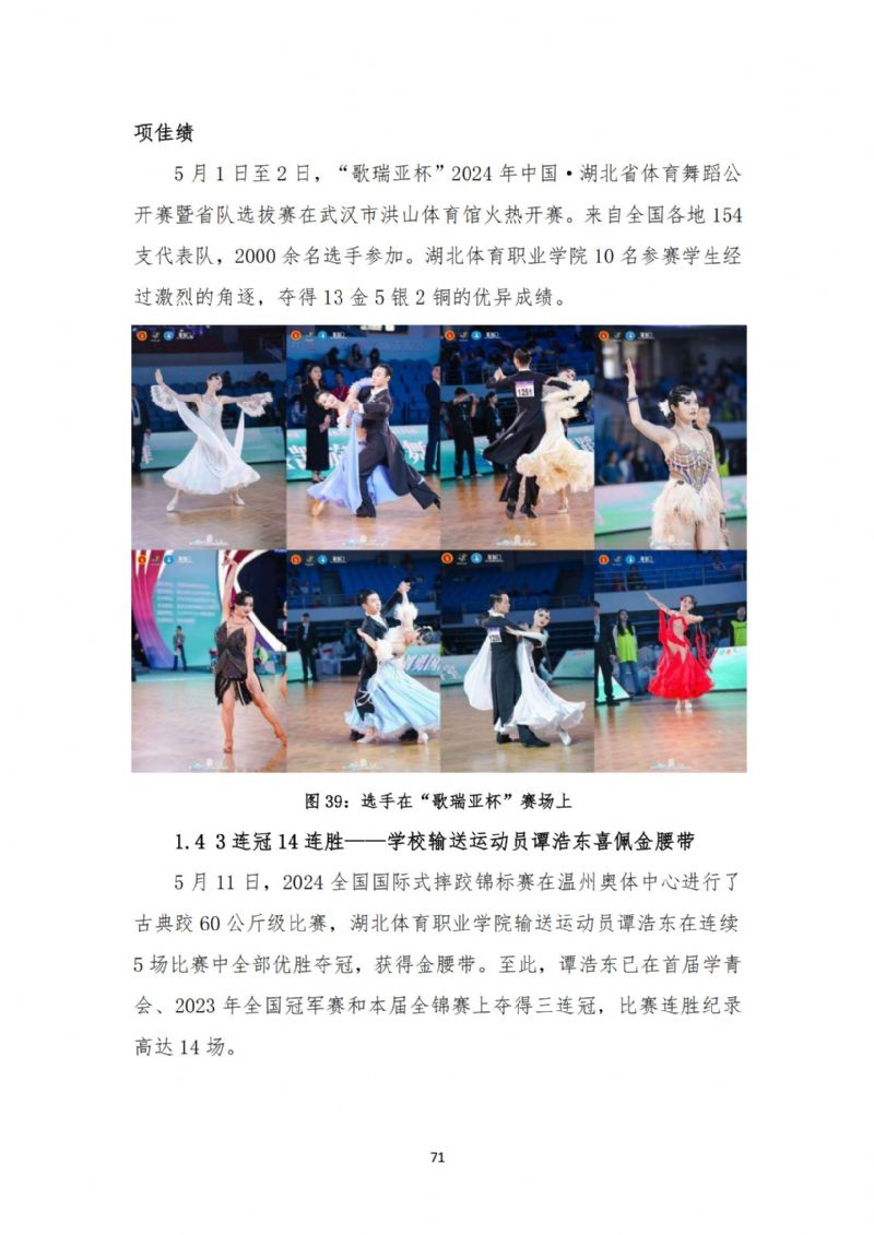 鲸鱼体育欧冠直播图片