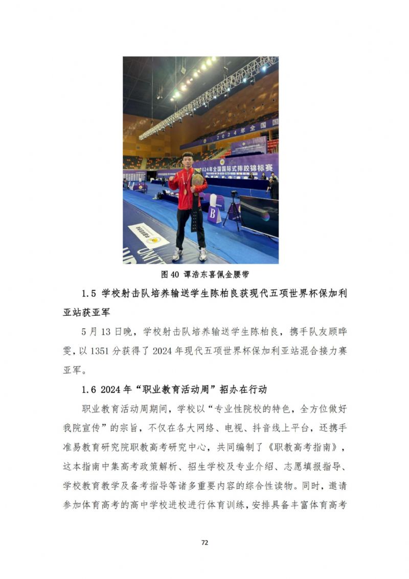 鲸鱼体育APP下载图片