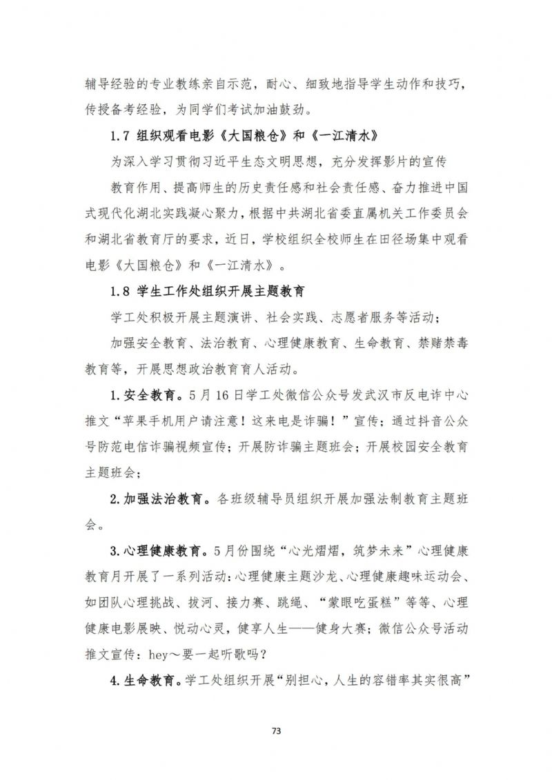 鲸鱼体育体育频道图片