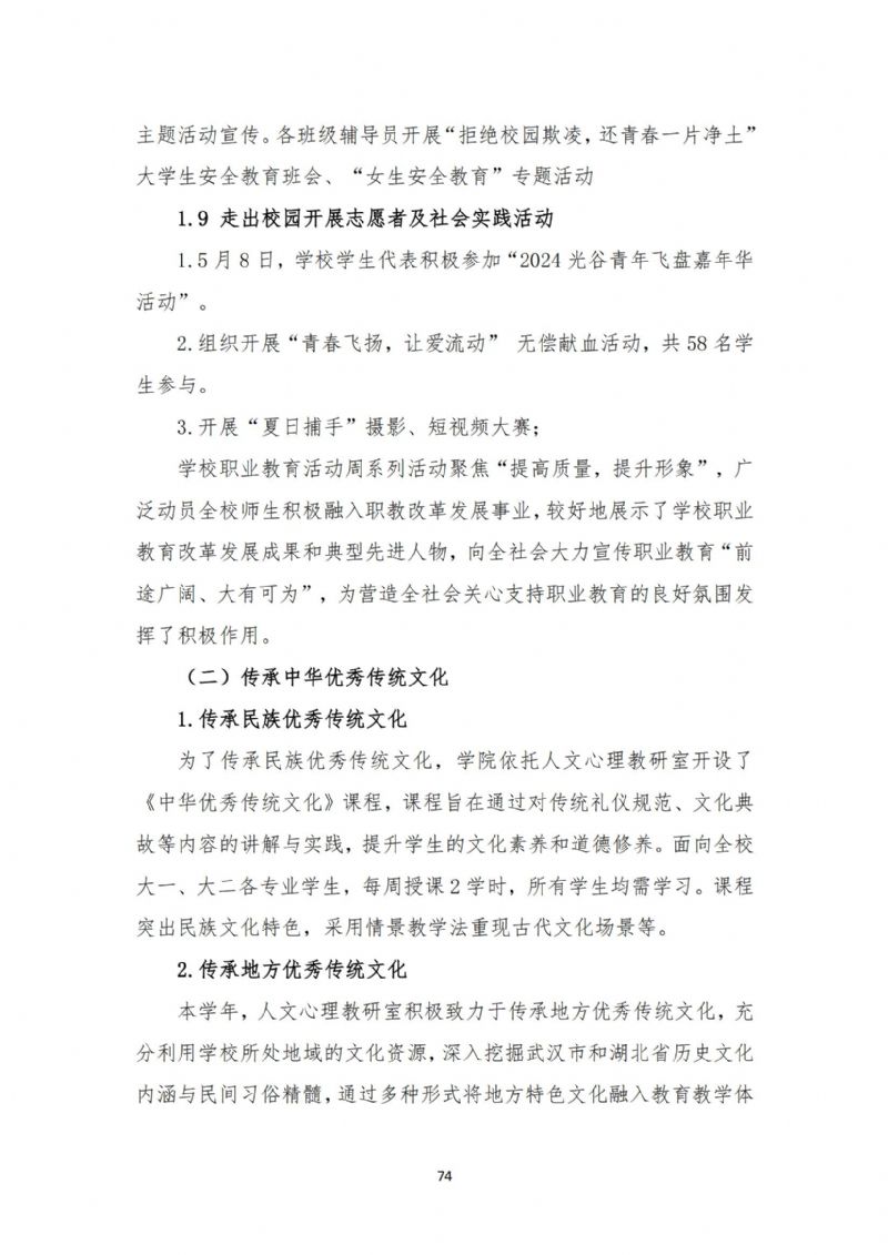 鲸鱼体育赛事资讯平台图片