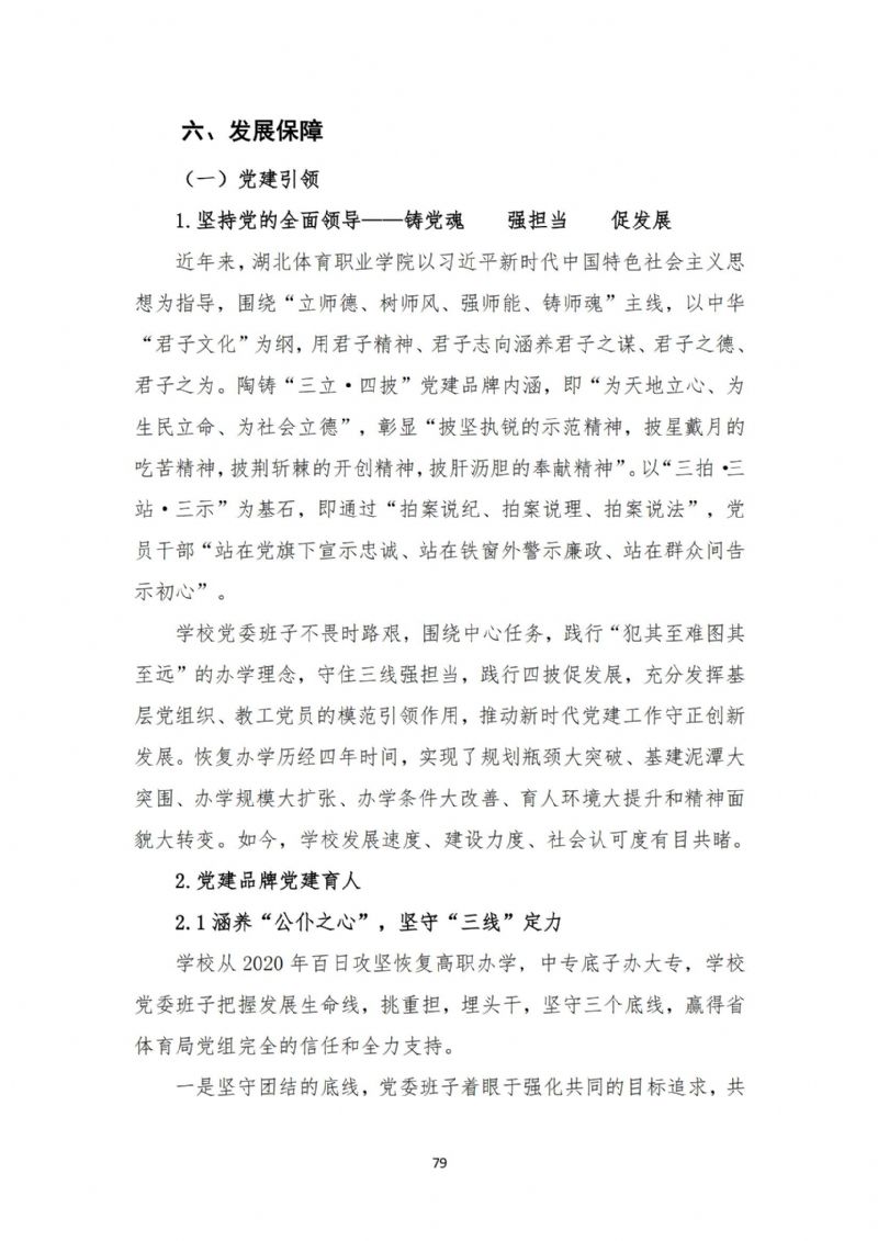 鲸鱼体育安全通道图片