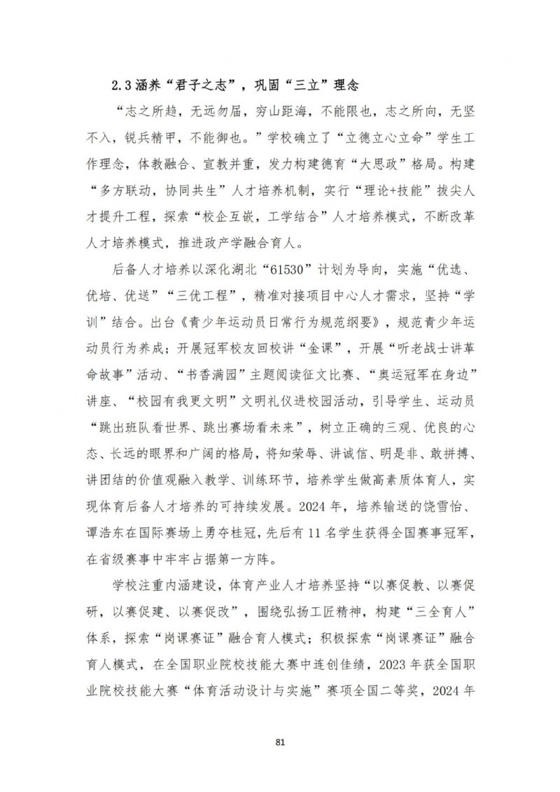 鲸鱼体育稳定线路图片