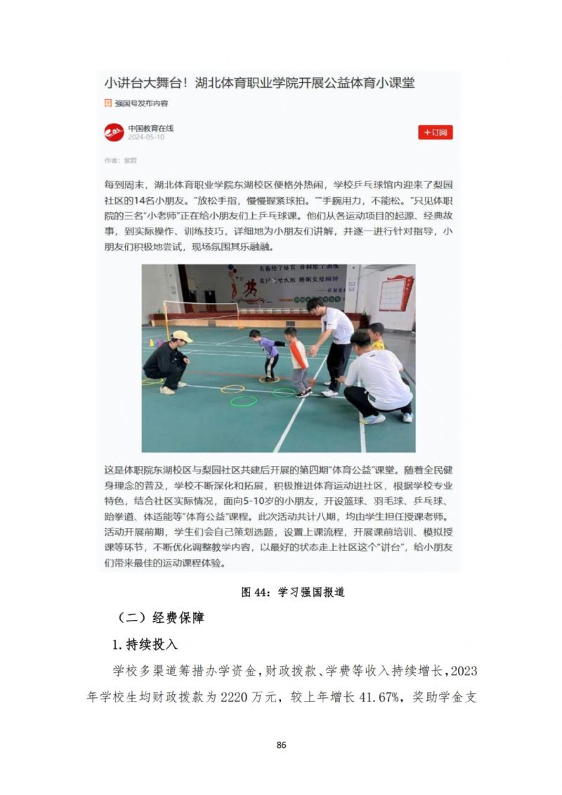 鲸鱼体育体育频道图片