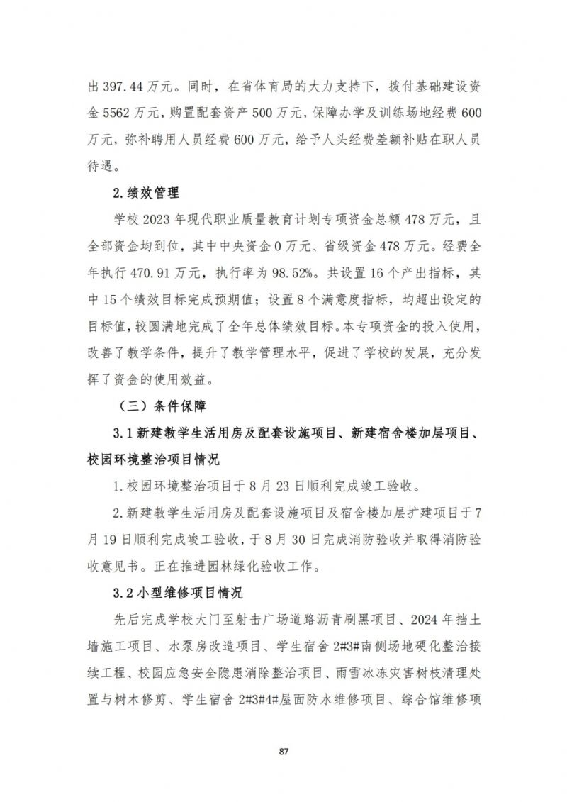 鲸鱼体育指定通道图片