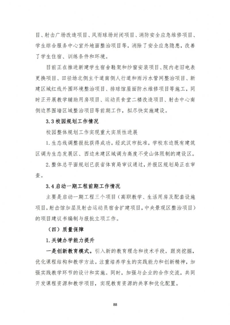 鲸鱼体育安全通道图片