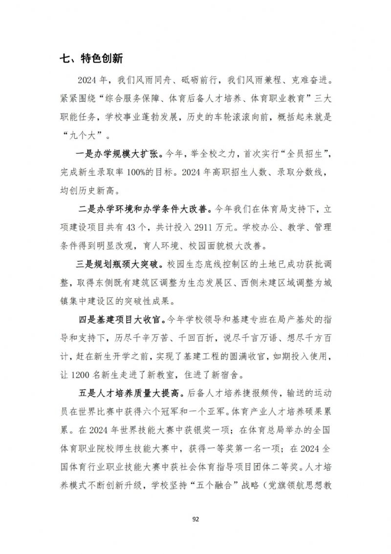 鲸鱼体育官方线路图片