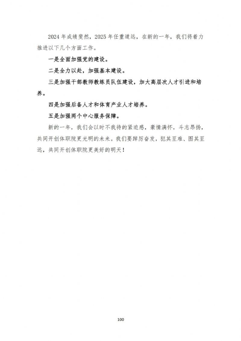 鲸鱼体育体育频道图片