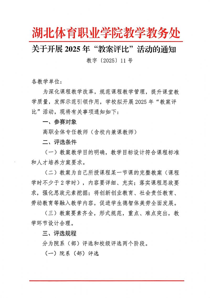 鲸鱼体育官方指定端图片