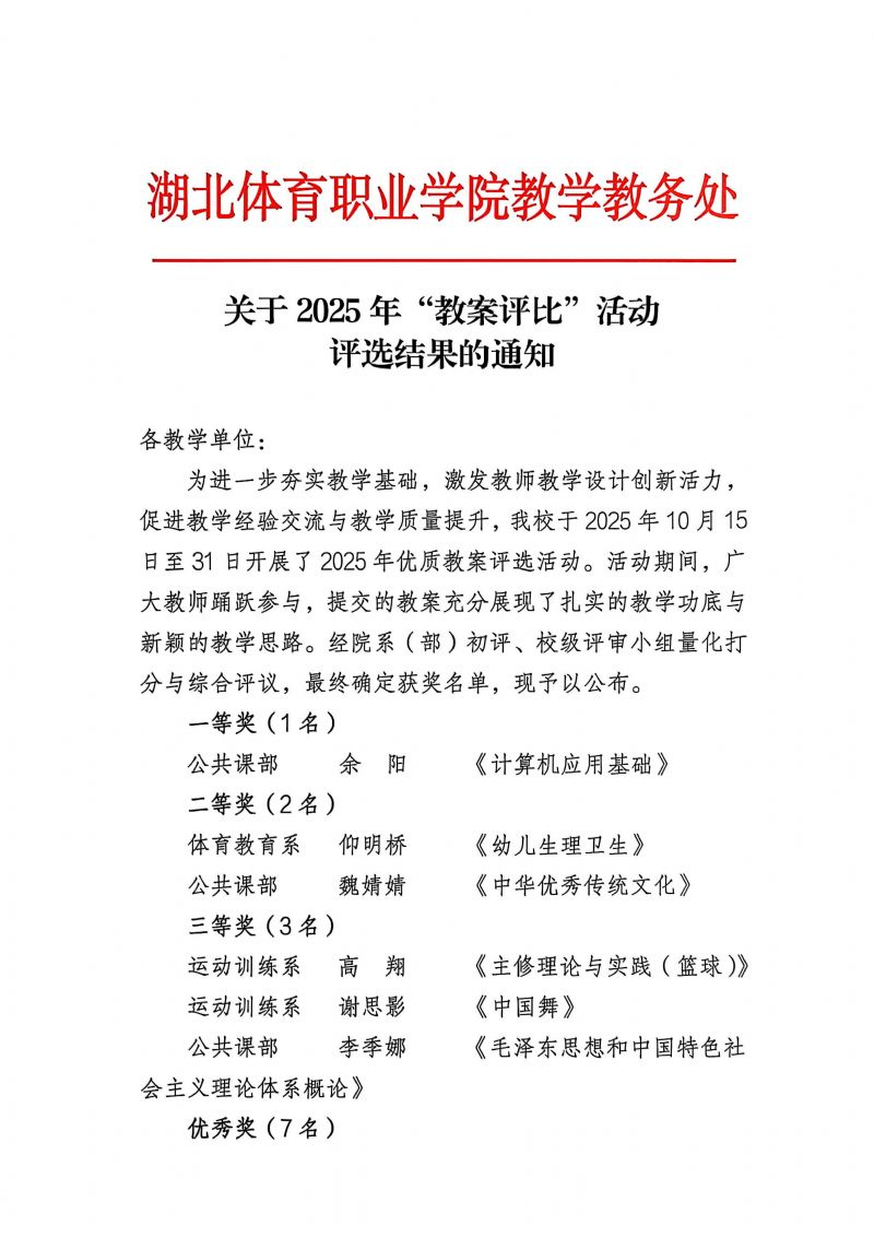 鲸鱼体育体育频道图片