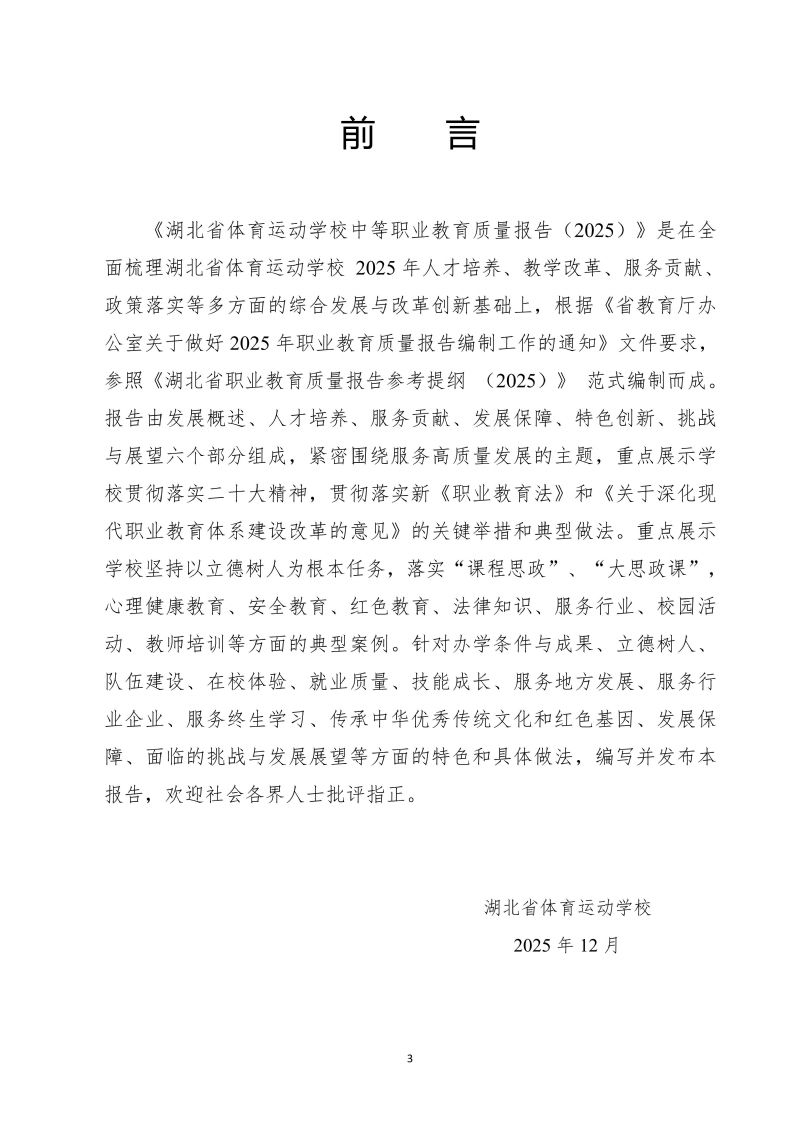 鲸鱼体育超级联赛图片