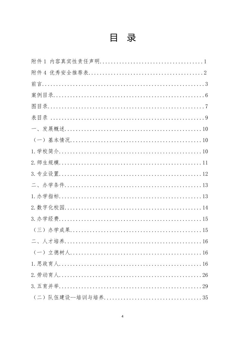鲸鱼体育超级联赛图片
