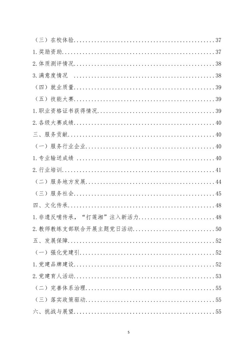 鲸鱼体育稳定线路图片