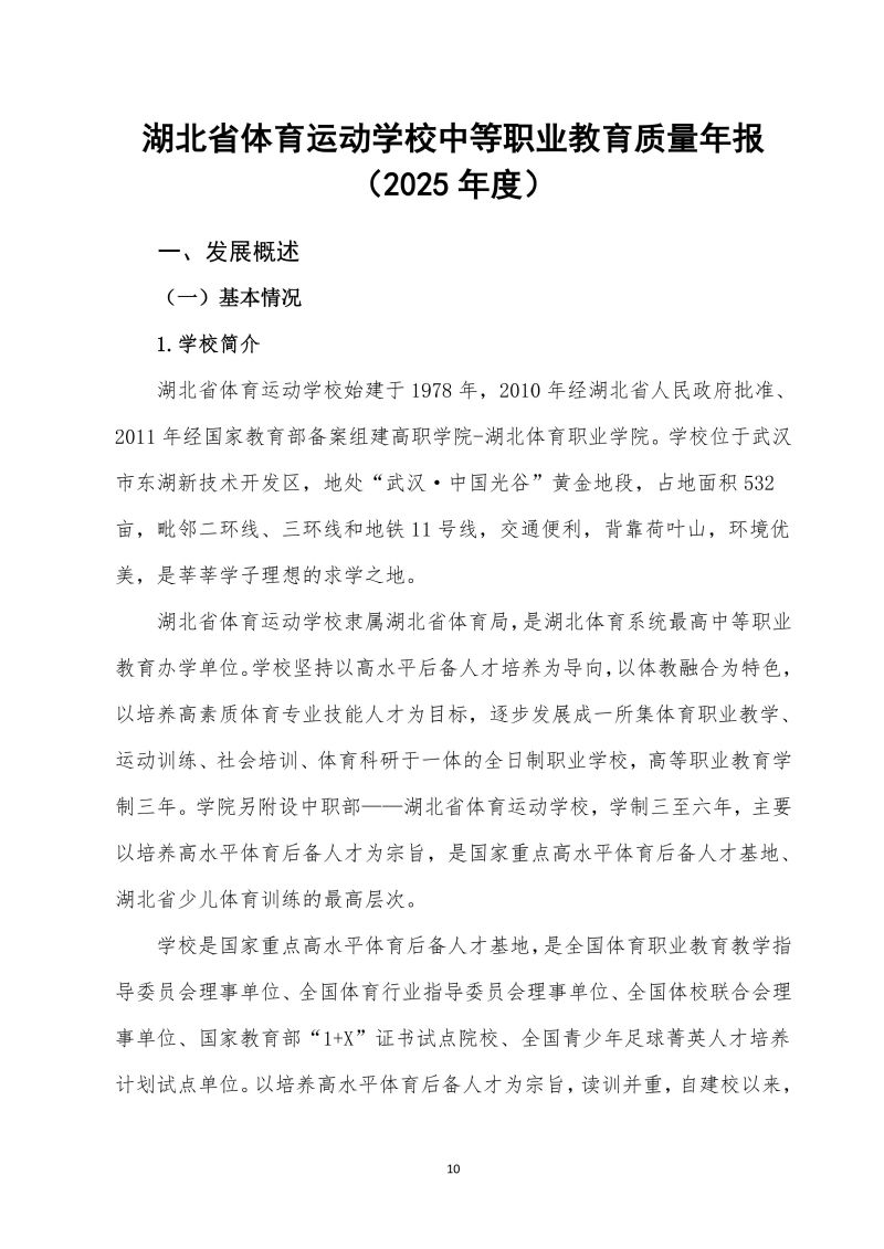 鲸鱼体育加速节点图片