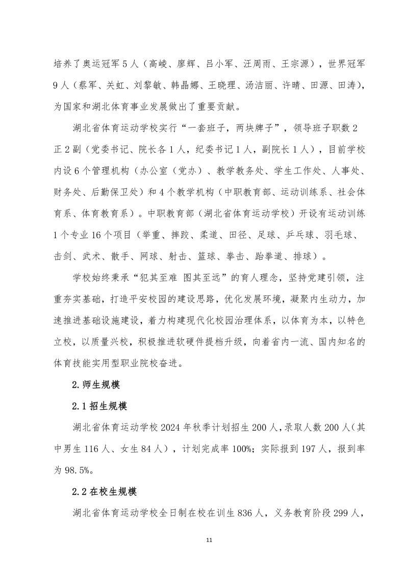 鲸鱼体育稳定线路图片