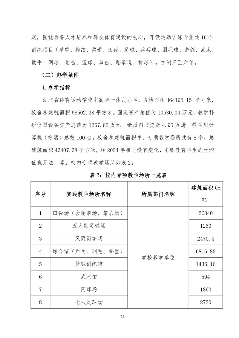 鲸鱼体育指定入口图片