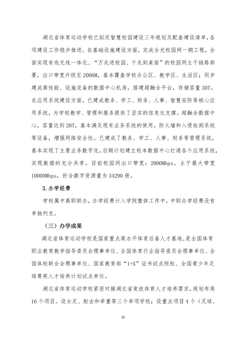 鲸鱼体育欧冠直播图片