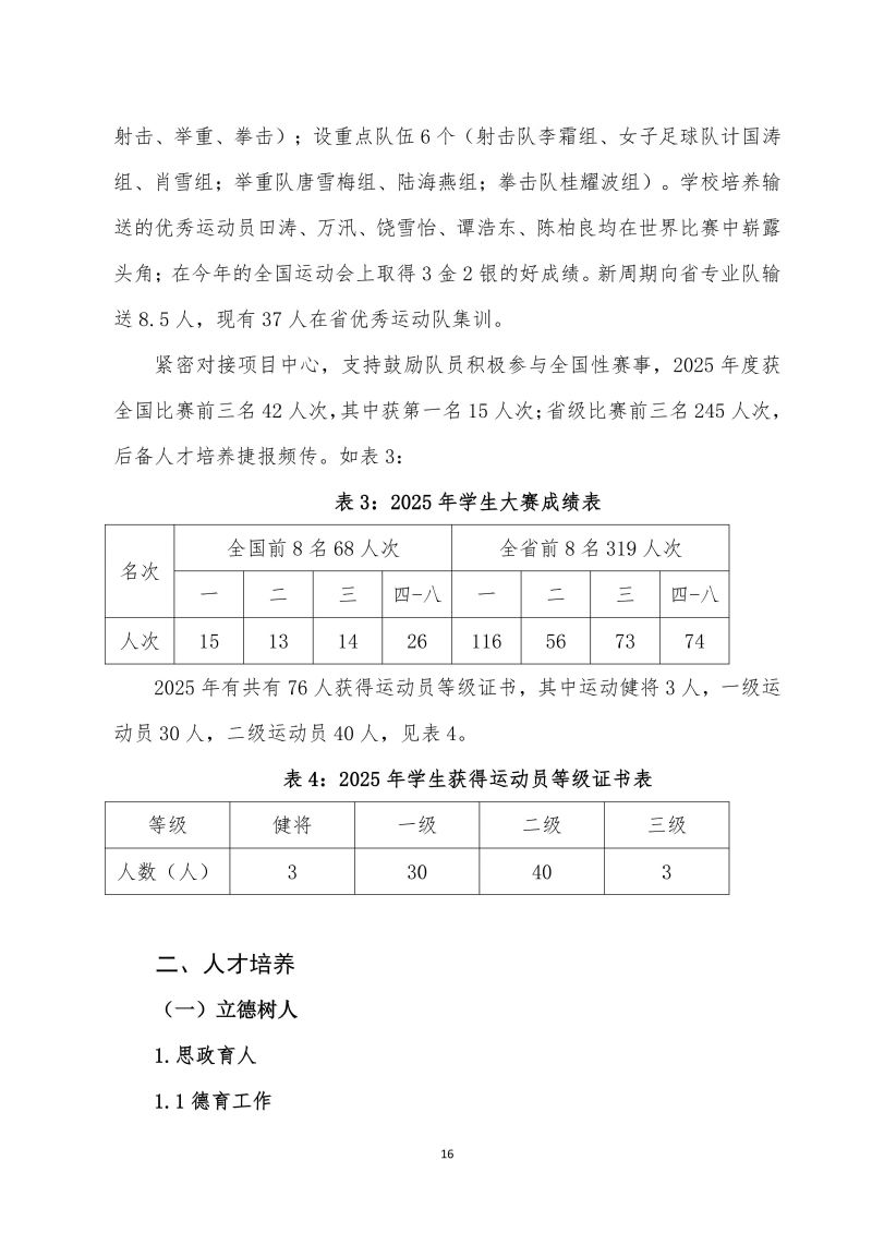 鲸鱼体育体育频道图片