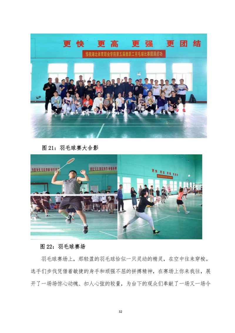 鲸鱼体育超级联赛图片