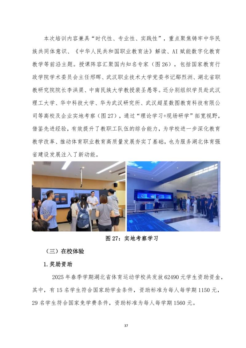 鲸鱼体育核心通道图片