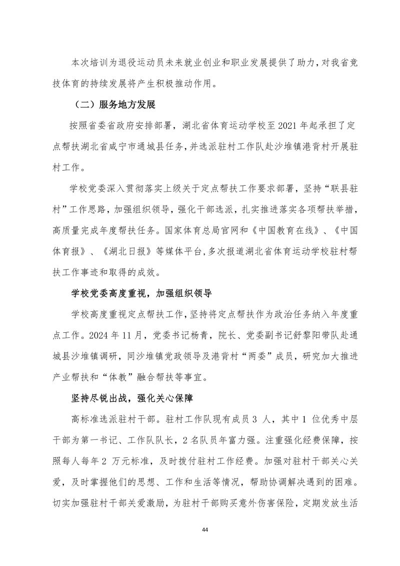 鲸鱼体育安全通道图片