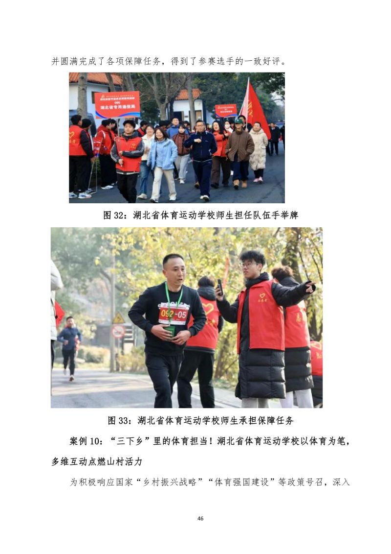 鲸鱼体育超级联赛图片