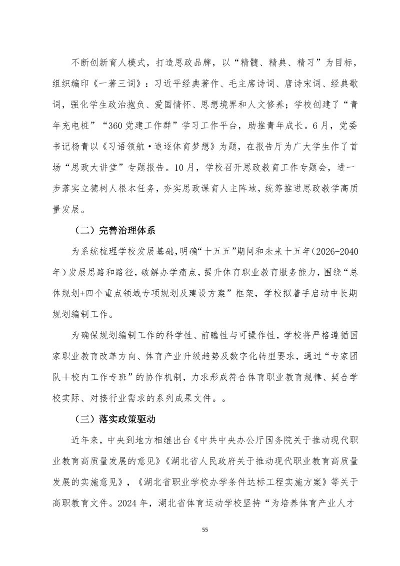 鲸鱼体育赛事快讯图片