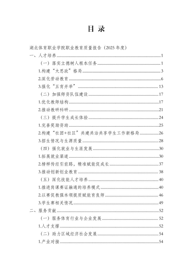 鲸鱼体育欧冠直播图片