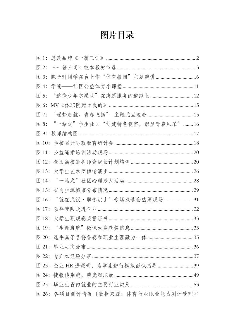 鲸鱼体育赛事快讯图片