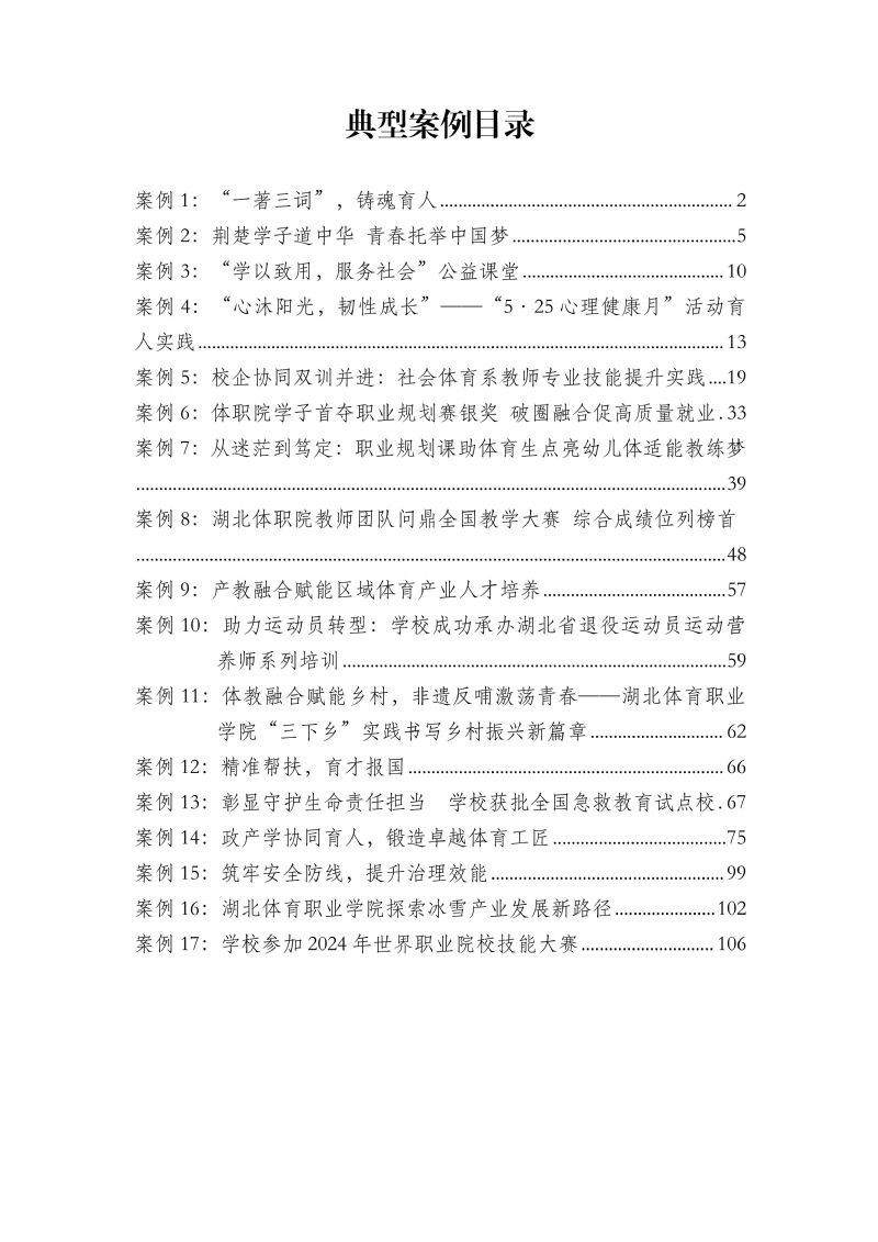 鲸鱼体育体育频道图片