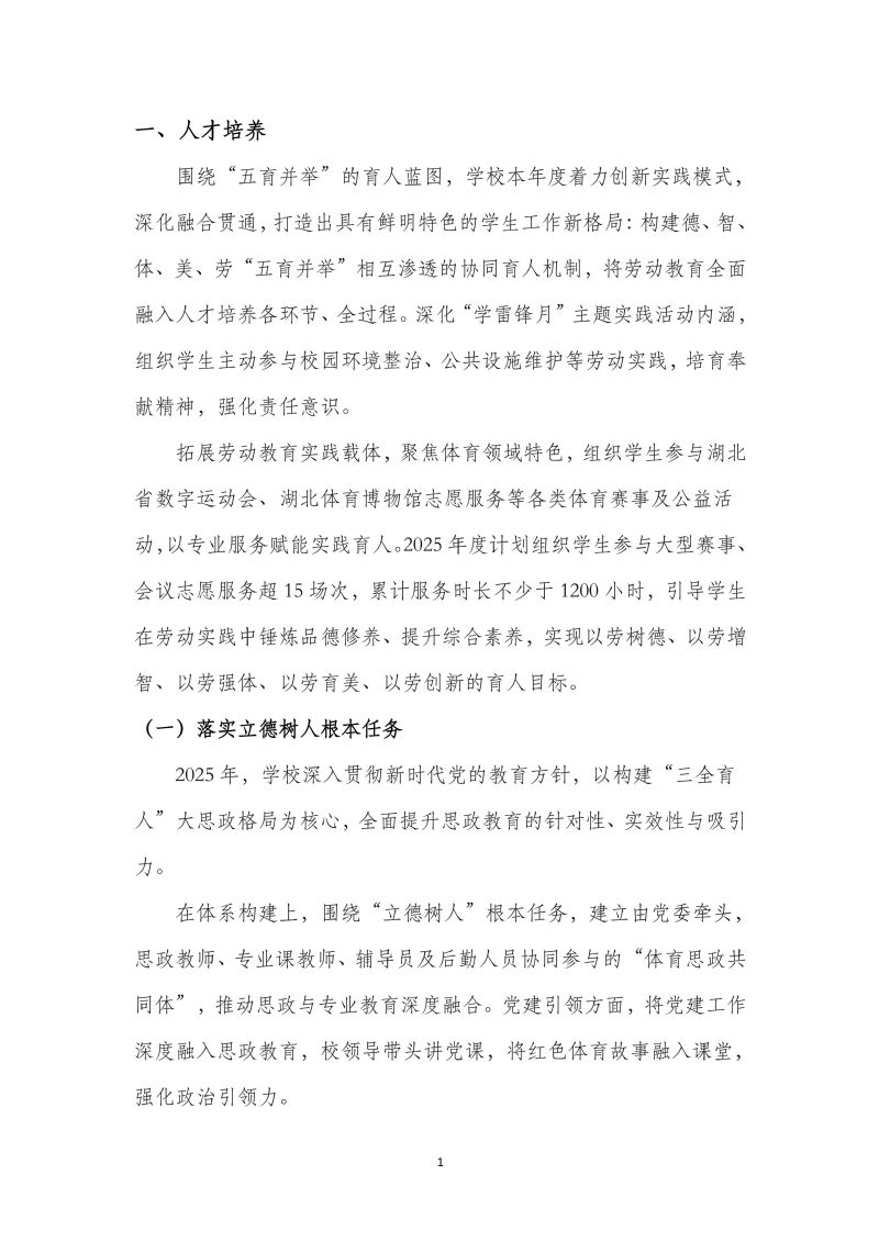 鲸鱼体育官方指定端图片