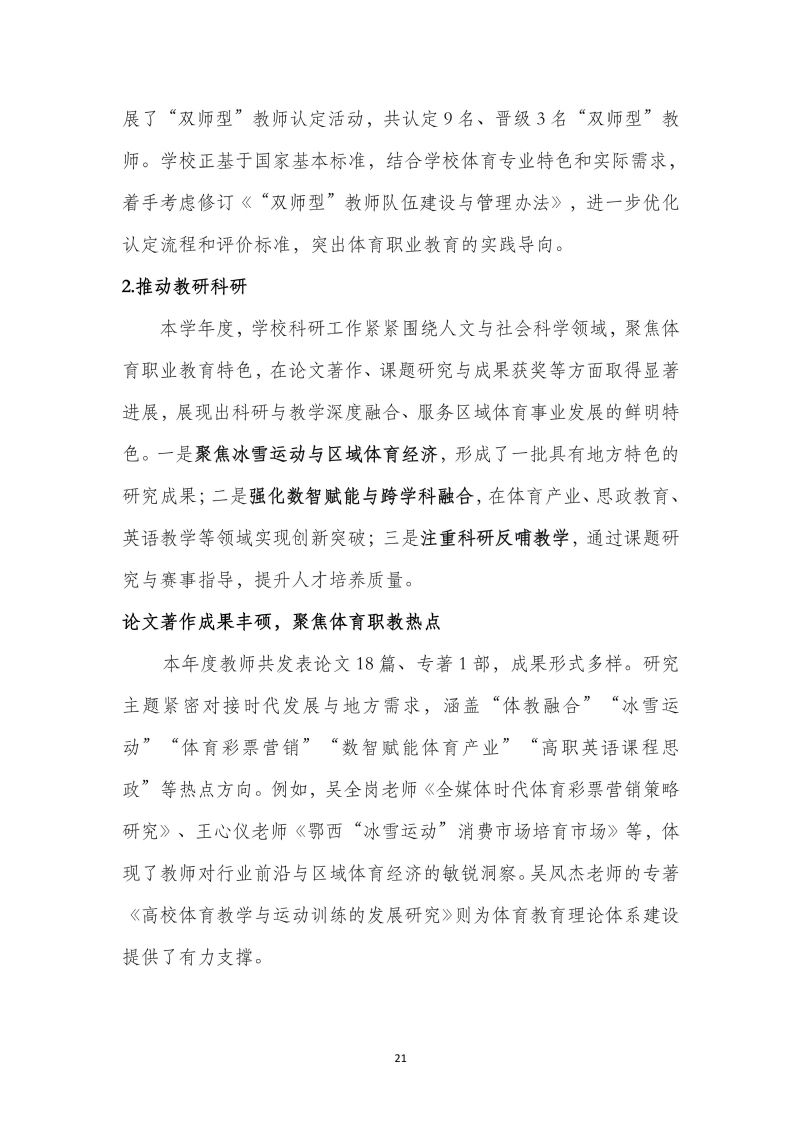 鲸鱼体育安全通道图片