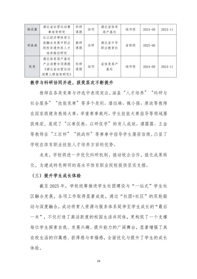鲸鱼体育指定通道图片