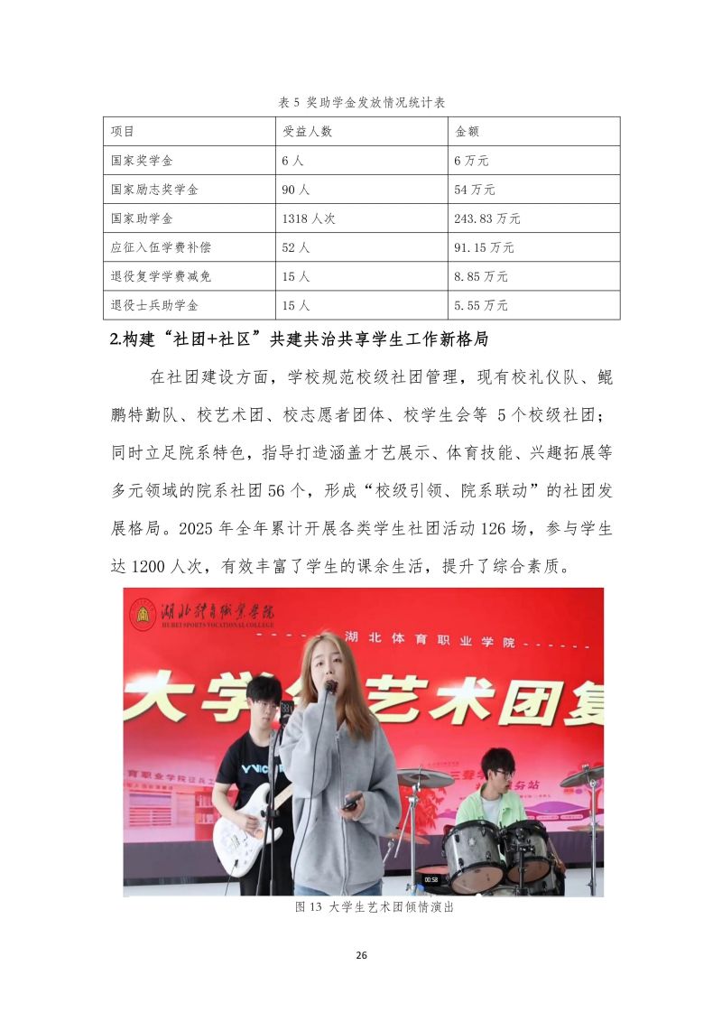 鲸鱼体育直播图片