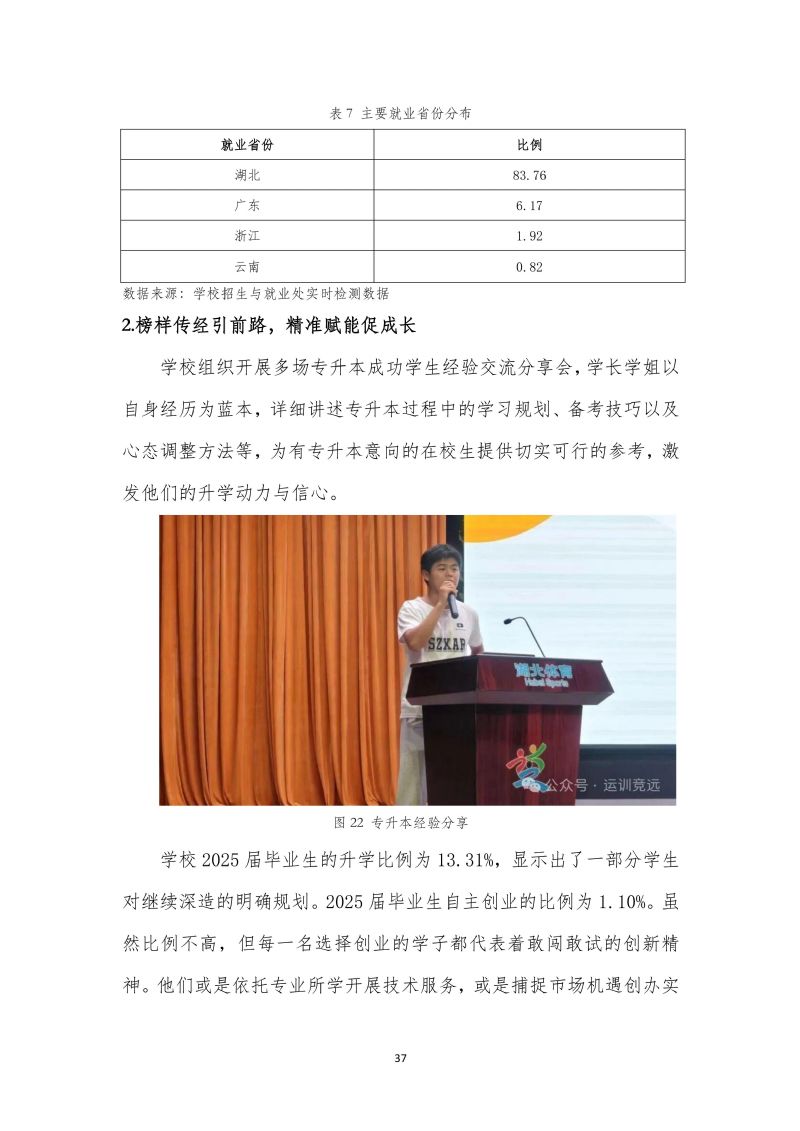 鲸鱼体育APP下载图片