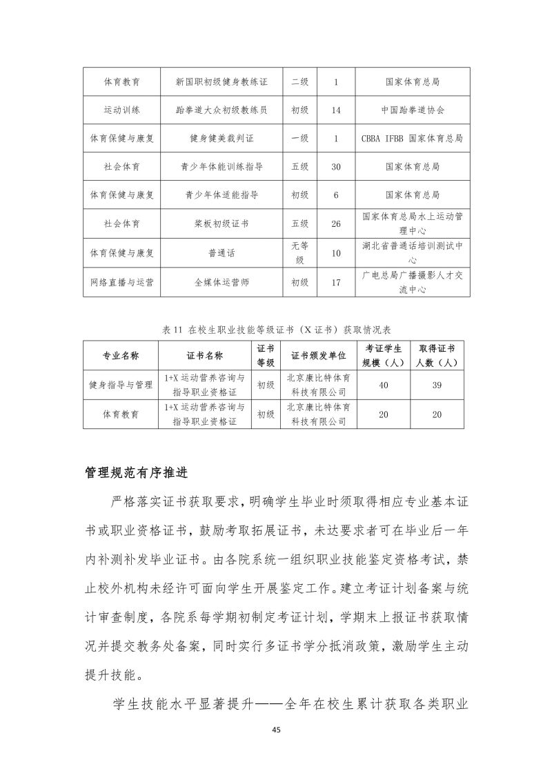鲸鱼体育手机版图片