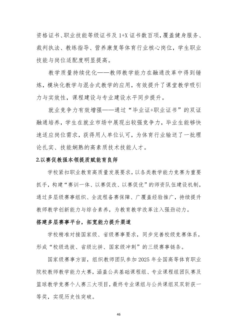 鲸鱼体育稳定线路图片