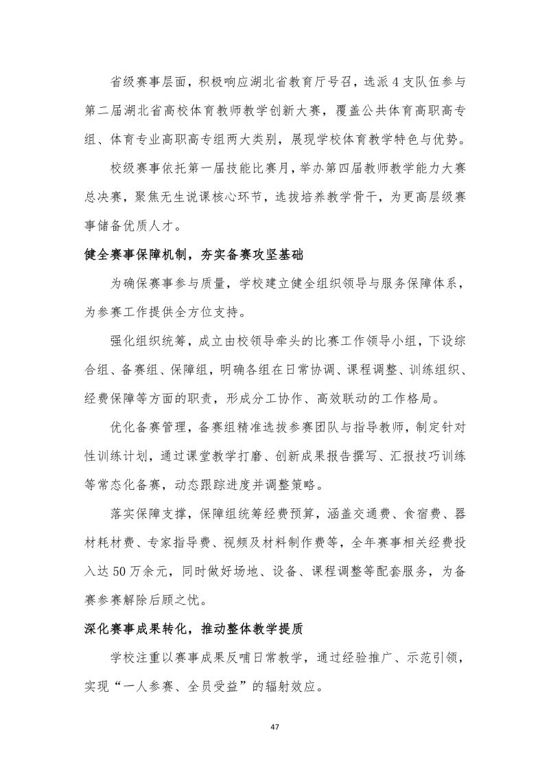 鲸鱼体育体育频道图片