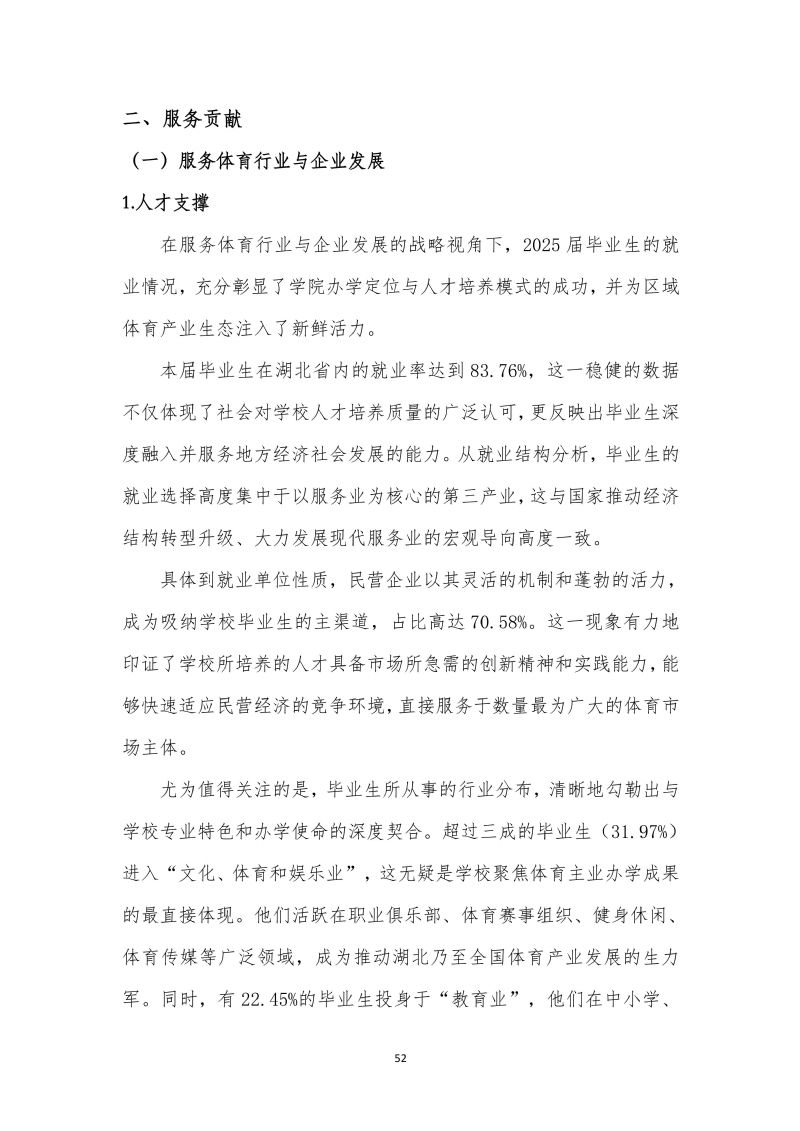 鲸鱼体育赛事快讯图片